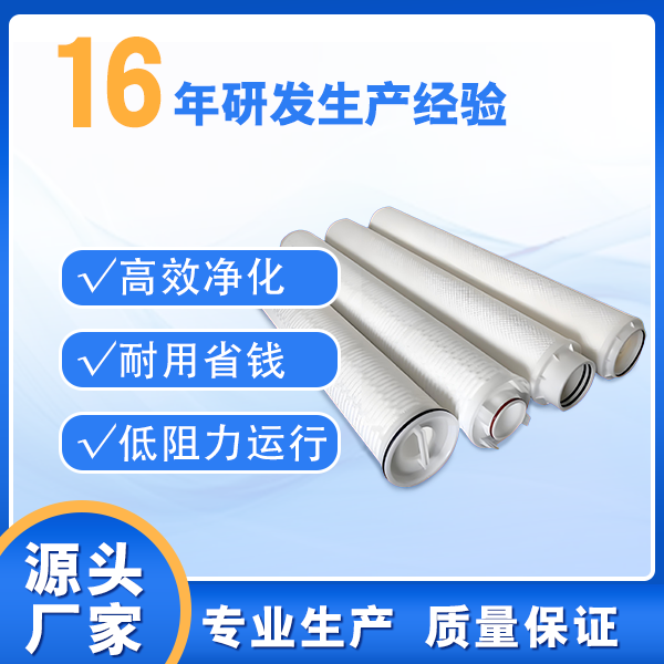 大流量滤芯